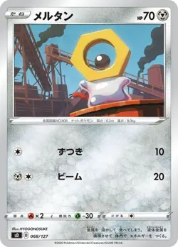 Pokemon Card Meltan - 068/127 sd V Starter Decks Japanese - Image 1