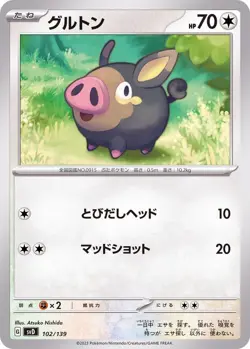Pokemon Card Lechonk - 102/139 svd Ex Start Deck Japanese - Image 1