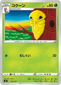 Pokemon Card Kakuna - 003/127 sd V Starter Decks Japanese - Image 1