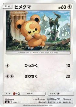 Pokemon Card Teddiursa - 076/127 sd V Starter Decks Japanese - Image 1