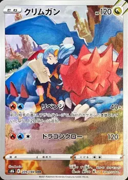Pokemon Card Druddigon CHR 209/184 s8b Vmax Climax Japanese - Image 1