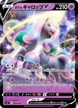 Pokemon Card Galarian Rapidash V - 163/414 si Start Deck 100 Japanese - Image 1