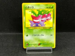 (LP) Hoppip No. 187 Natta Wake Vol. 5 Promo 2001 Japanese Pokemon Card - Image 1
