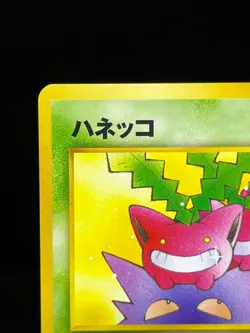 (LP) Hoppip No. 187 Natta Wake Vol. 5 Promo 2001 Japanese Pokemon Card - Image 4