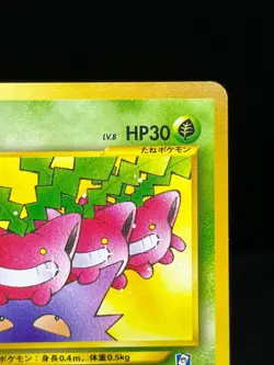 (LP) Hoppip No. 187 Natta Wake Vol. 5 Promo 2001 Japanese Pokemon Card - Image 5