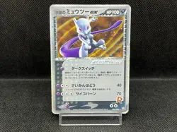(MP-) Rocket's Mewtwo ex 064/084 Team Rocket Swirl Japanese Pokemon Card # - Image 1