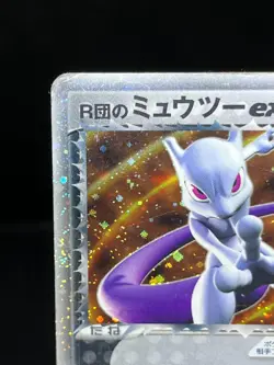 (MP-) Rocket's Mewtwo ex 064/084 Team Rocket Swirl Japanese Pokemon Card # - Image 4