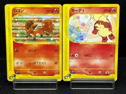 (HP) Vulpix Growlithe Mcdonalds 005/018 2002 E Series Japanese Pokemon Card - Image 1