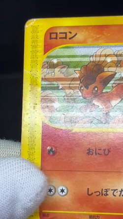 (HP) Vulpix Growlithe Mcdonalds 005/018 2002 E Series Japanese Pokemon Card - Image 2