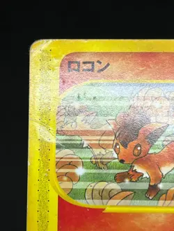(HP) Vulpix Growlithe Mcdonalds 005/018 2002 E Series Japanese Pokemon Card - Image 4