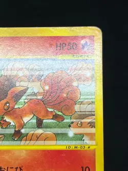 (HP) Vulpix Growlithe Mcdonalds 005/018 2002 E Series Japanese Pokemon Card - Image 5