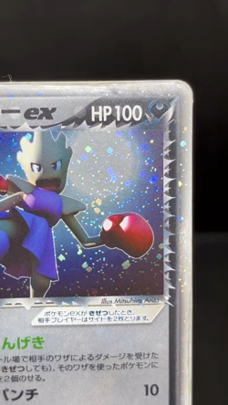 (HP) Rocket's Hitmonchan ex 060/084 EX Team Rocket Returns Japanese Pokemon Card - Image 2