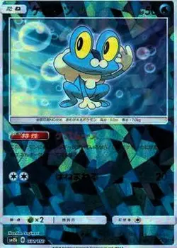 Pokemon Card Froakie - 031/150 sm8b Gx Ultra Shiny Japanese [REVERSE HOLO] - Image 1