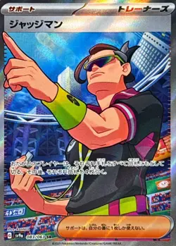 Pokemon Card Judge SR 083/063 sv9a Heat Wave Arena Japanese - Image 1