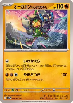 Pokemon Card Ogerpon Cornerstone Mask U 049/063 sv9a Heat Wave Arena Japanese - Image 1