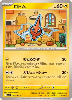 Pokemon Card Rotom C 039/063 sv9a Heat Wave Arena Japanese - Image 1