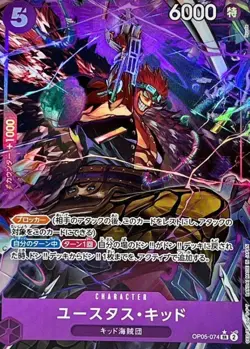 Onepiece Card Eustass Captain Kid parallel SR OP05-074 op05 Awakening Of The New - Image 1