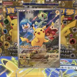 ⚡ Pokemon Chinese Card Pikachu 001/SV-P Scarlet & Violet Promo Sealed Factory⚡ - Image 1