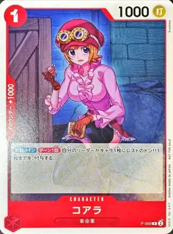 Onepiece Card Koala parallel P P-069 p Promo Japanese [ALT ART] - Image 1