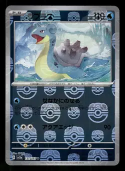 Pokemon Card Lapras U 131/165 sv2a 151 Japanese [MASTER BALL REVERSE HOLO] - Image 1