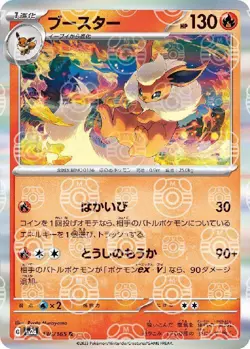 Pokemon Card Flareon R 136/165 sv2a 151 Japanese [MASTER BALL REVERSE HOLO] - Image 1