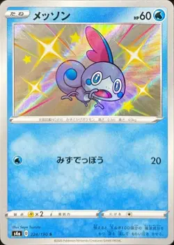 Pokemon Card Sobble S 224/190 s4a Shiny Star V Japanese - Image 1