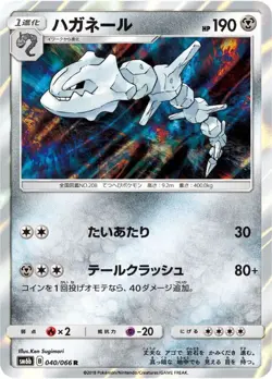 Pokemon Card Steelix R 040/066 sm6b Champion Road Japanese - Image 1