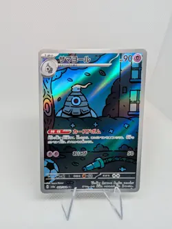 Dusclops AR 069/064 Night Wanderer sv6a Pokemon Card Japanese Scarlet Violet NM - Image 1