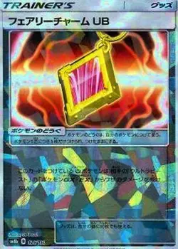 Pokemon Card Fairy Charm UB - 126/150 sm8b Gx Ultra Shiny Japanese [REVERSE HOLO - Image 1