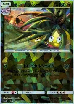 Pokemon Card Alolan Exeggutor - 096/150 sm8b Gx Ultra Shiny Japanese [REVERSE HO - Image 1