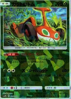 Pokemon Card Mow Rotom - 005/150 sm8b Gx Ultra Shiny Japanese [REVERSE HOLO] - Image 1