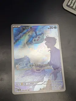 Mantyke - 064/062 - AR - Raging Surf - Japanese - Pokemon Card - NM/M Japanese - Image 1