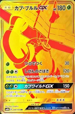 Pokemon Card Tapu Bulu GX UR 244/150 sm8b Gx Ultra Shiny Japanese - Image 1