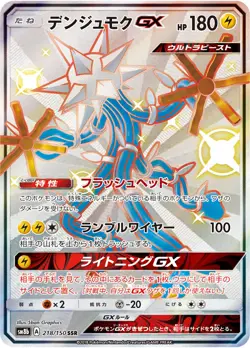 Pokemon Card Xurkitree GX SSR 218/150 sm8b Gx Ultra Shiny Japanese - Image 1