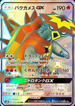 Pokemon Card Turtonator GX SSR 212/150 sm8b Gx Ultra Shiny Japanese - Image 1