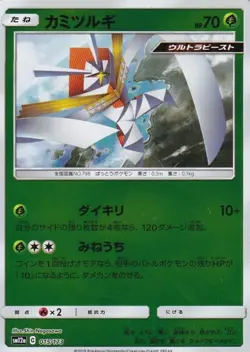 Pokemon Card Kartana - 015/173 sm12a Tag All Stars Japanese [REVERSE HOLO] - Image 1