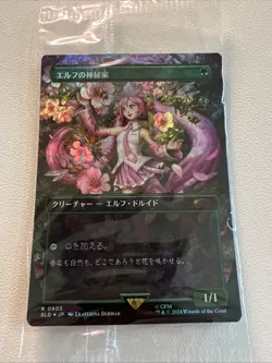 Elvish Mystic SEALED Japanese FOIL MTG Hatsune Miku Secret Lair SLD JP 0805 - Image 1