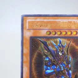 Yu-Gi-Oh Black Luster Soldier Envoy of Beginning 306-025 Ultimate Japanese n009 - Image 2