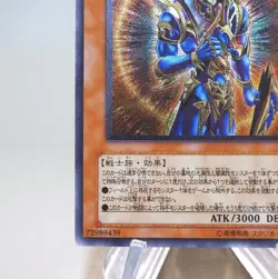 Yu-Gi-Oh Black Luster Soldier Envoy of Beginning 306-025 Ultimate Japanese n009 - Image 4
