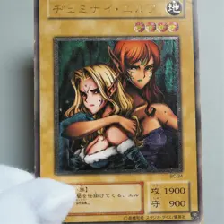 Yu-Gi-Oh yugioh Gemini Elf BC-34 Ultimate Rare VG Japanese a690 - Image 1