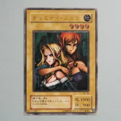 Yu-Gi-Oh yugioh Gemini Elf BC-34 Ultimate Rare VG Japanese a690 - Image 2