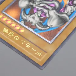 Yu-Gi-Oh Summoned Skull SC-51 Ultimate Rare 2001 Near MINT Japanese q800 - Image 3