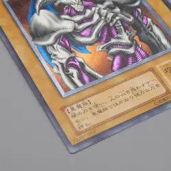 Yu-Gi-Oh Summoned Skull SC-51 Ultimate Rare 2001 Near MINT Japanese q800 - Image 5