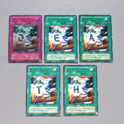 Yu-Gi-Oh Destiny Board DEATH LN-37 LN-38, 39, 40, 41 Ultra NM-EX Japanese k200 - Image 1
