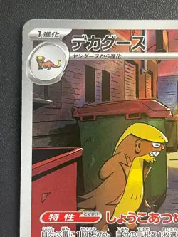Pokemon Card Gumshoos 075/063 AR M1l: Mega Brave Holo (Japanese) Near Mint - Image 2