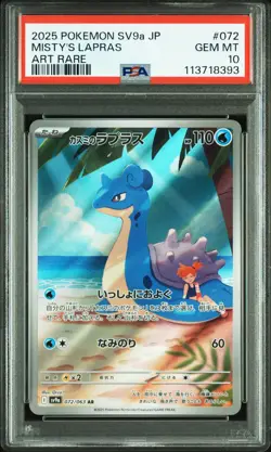 PSA 10 Misty’s Lapras 072/063 AR Heat Wave Arena sv9a 2025 Pokemon Card Japanese - Image 1