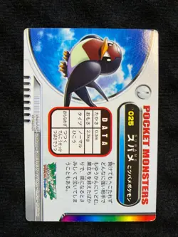 Pokemon Card Japanese Taillow Advanced Generation Zukan Carddass Nintendo - Image 2