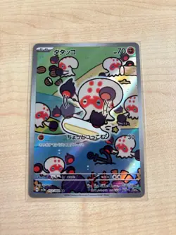 Pokemon Card Clobbopus AR 072/064 Paradise Dragona SV7a Full Art - Image 1