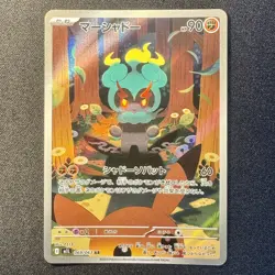 Marshadow AR 069/063 M1L Mega Brave Pokemon Card Japanese 2025 EX - Image 1