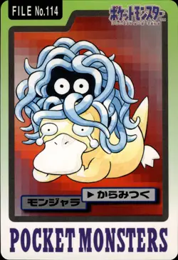 Tangela Carddass 1997 Vintage Pokemon Pocket Monsters Vending Card B66 - Image 1